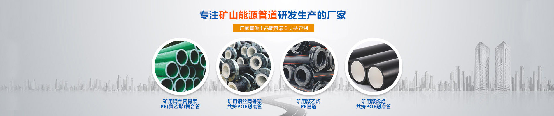 抗静电抗阻燃煤矿用聚乙烯管材管件,钢丝网骨架聚乙烯矿管,煤矿井下用钢丝网骨架管