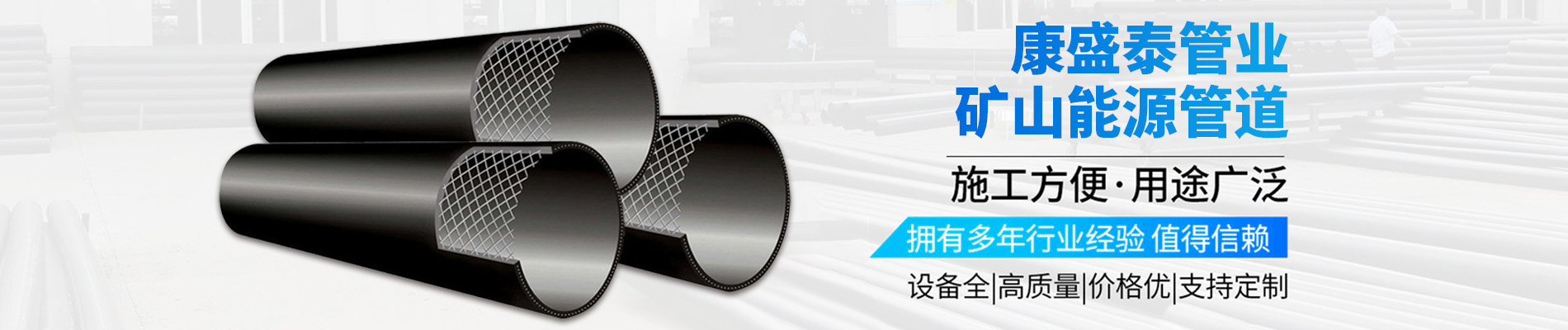 抗静电抗阻燃煤矿用聚乙烯管材管件,钢丝网骨架聚乙烯矿管,煤矿井下用钢丝网骨架管