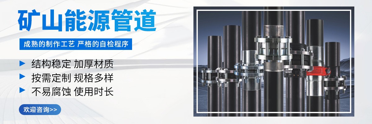 抗静电抗阻燃煤矿用聚乙烯管材管件,钢丝网骨架聚乙烯矿管,煤矿井下用钢丝网骨架管